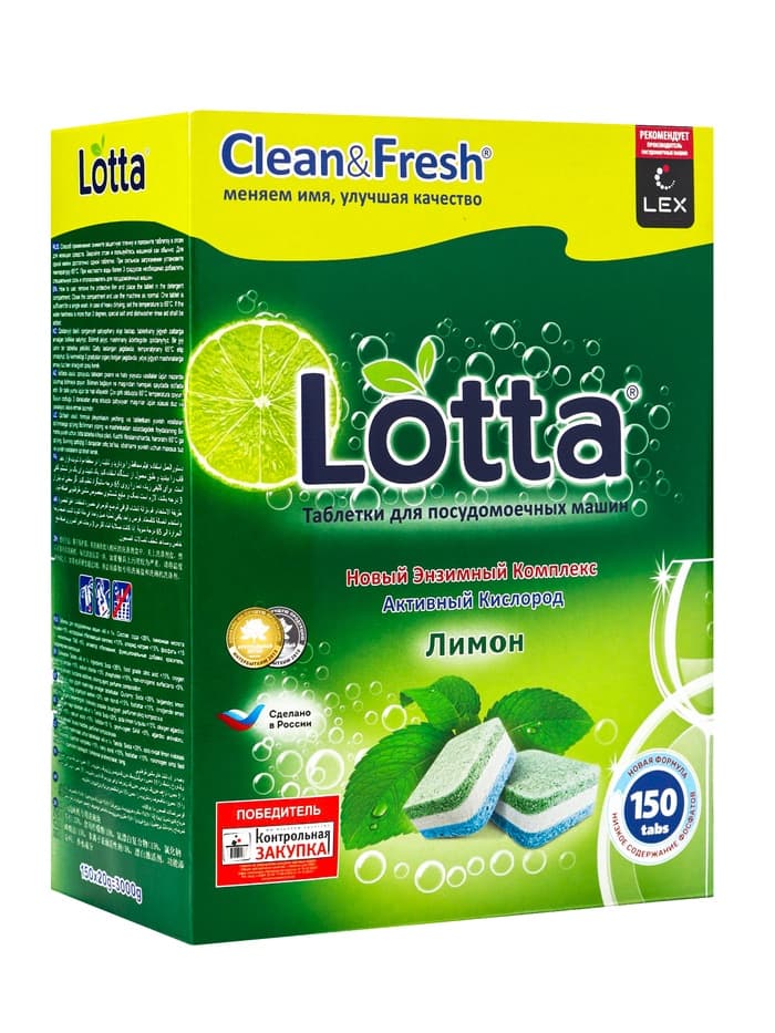 Таблетки для посудомоечных машин Clean&Fresh All in 1 (giga), 150 штук микс