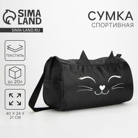 Сумка детская спортивная для девочки на молнии, наружный карман, чёрная
