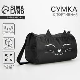Сумка детская спортивная для девочки на молнии, наружный карман, чёрная