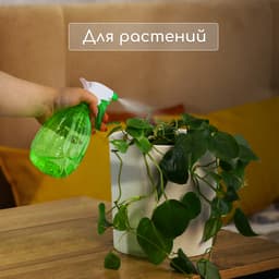 Пульверизатор, 0.45 л, МИКС, Greengo