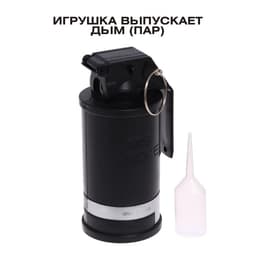 Граната Smoke, свет, звук, дым, цвета МИКС