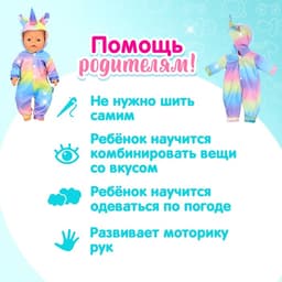 Одежда для пупса «Единорог» кигуруми