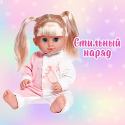 Одежда для пупса «Малыш», комбинезон