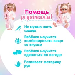 Одежда для пупса «Малыш», комбинезон