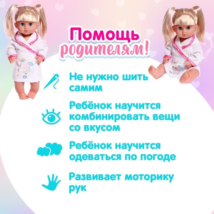 Одежда для пупса «Малыш» халатик