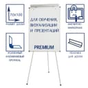 Флипчарт магнитно-маркерный Calligrata PREMIUM, 70×100 см, в УСИЛЕННОМ алюминиевом профиле, на треноге