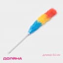 Щётка для пыли Доляна, 54×4.5 см, МИКС