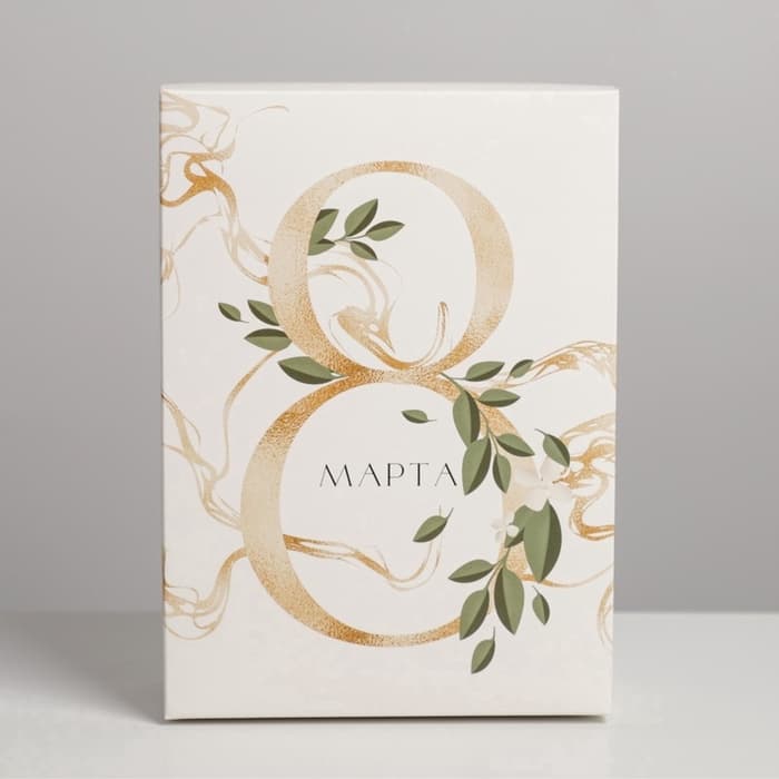 Коробка подарочная складная, упаковка, «8 марта», 21×15×7 см