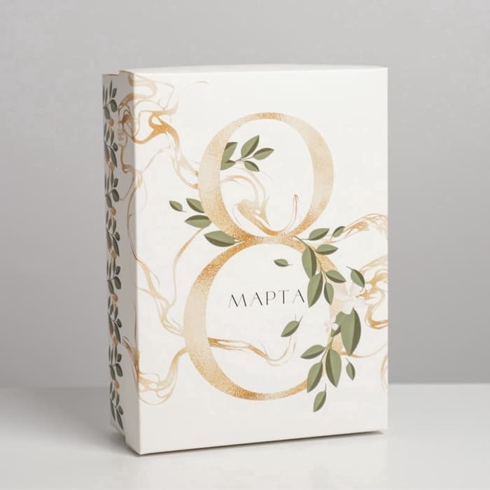 Коробка подарочная складная, упаковка, «8 марта», 21×15×7 см