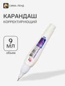 Корректор-карандаш 9 мл «Луч», на растворителе, с металлическим наконечником