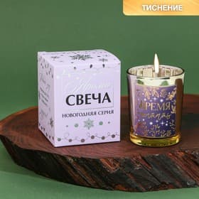 Ароматическая свеча в стакане «Время мечтать», 6×6×7.5 см