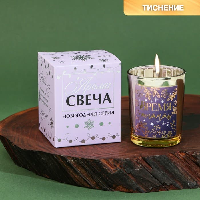 Ароматическая свеча в стакане «Время мечтать», 6×6×7.5 см