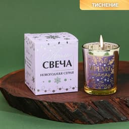 Ароматическая свеча в стакане «Время мечтать», 6×6×7.5 см