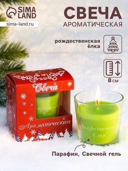 Ароматическая свеча в стакане «Рождественская ёлка», 6.5×8 см, зелёный