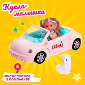 Кукла малышка Лина в путешествии с машиной, питомцем и аксессуарами, МИКС