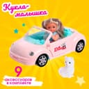 Кукла малышка Лина в путешествии с машиной, питомцем и аксессуарами, МИКС