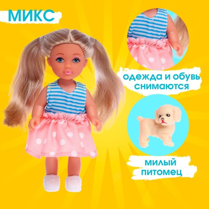 Кукла малышка Лина в путешествии с машиной, питомцем и аксессуарами, МИКС