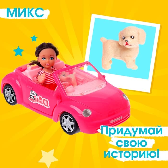 Кукла малышка Лина в путешествии с машиной, питомцем и аксессуарами, МИКС