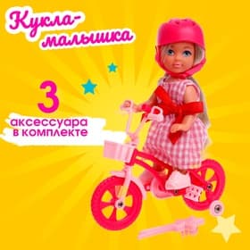 Кукла малышка Лина на велопрогулке с велосипедом и аксессуарами, МИКС