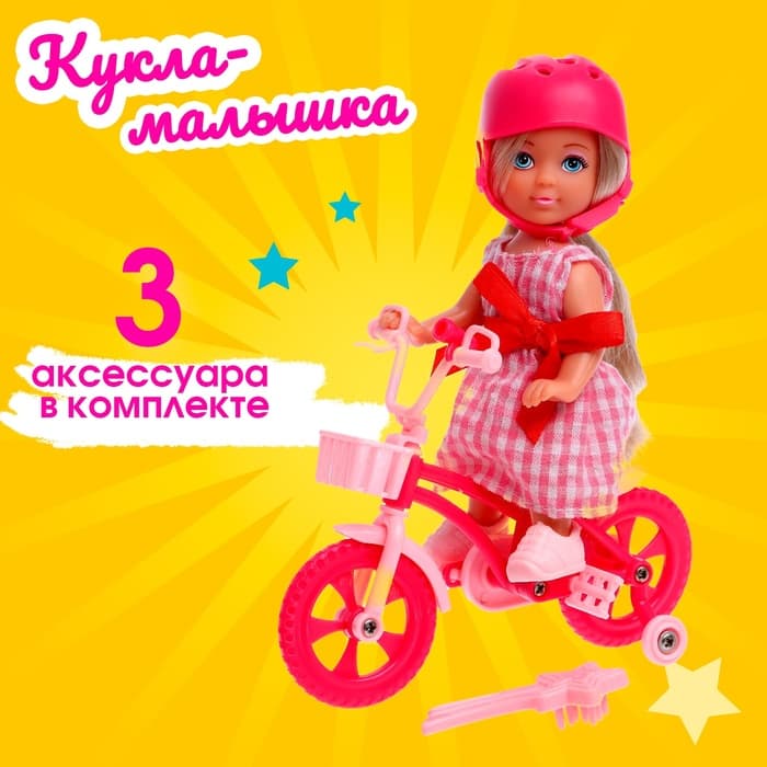 Кукла малышка Лина на велопрогулке с велосипедом и аксессуарами, МИКС