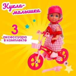 Кукла малышка Лина на велопрогулке с велосипедом и аксессуарами, МИКС