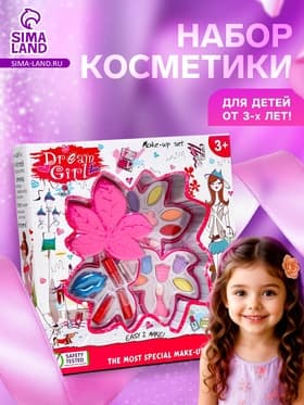 Набор косметики для девочки «Кленовый листочек»
