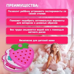 Набор косметики для девочки «Клубника»