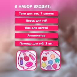 Набор косметики для девочки «Клубника»