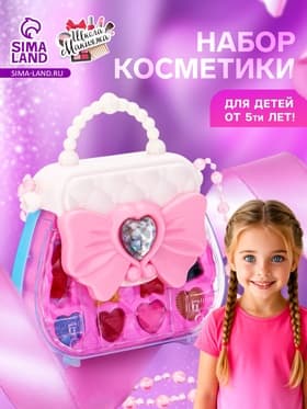 Набор косметики для девочек «Сумочка»