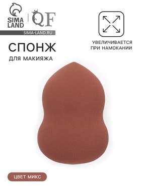 Спонж для макияжа «Амфора», 6×4 см, увеличивается при намокании, МИКС