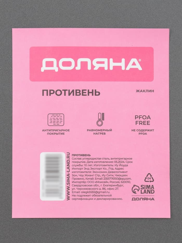 Противень Доляна «Жаклин. Прямоугольник», 25.7×37.5×2 см, антипригарное покрытие, чёрный