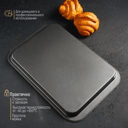 Противень Доляна «Жаклин. Прямоугольник», 25.7×37.5×2 см, антипригарное покрытие, чёрный