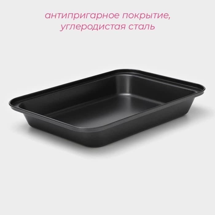 Противень Доляна «Прямоугольник. Жаклин», 37×25×5 см, антипригарное покрытие, чёрный