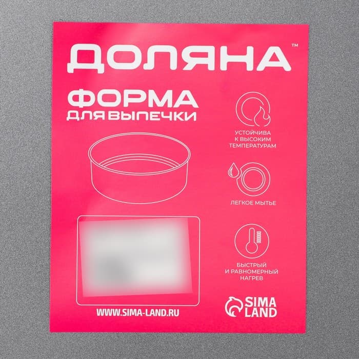 Противень Доляна «Прямоугольник. Жаклин», 37×25×5 см, антипригарное покрытие, чёрный