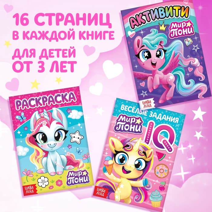 Подарочный набор «Самой милой девочке», с книгой, с игрушкой, с пазлами