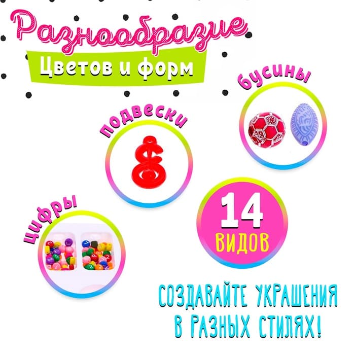 Набор бисероплетения «Калькулятор»