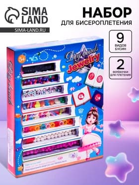 Набор бисероплетения «Книги», МИКС