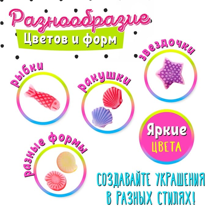 Набор бусин для творчества и рукоделия «Набор модницы», плетение своими руками, МИКС