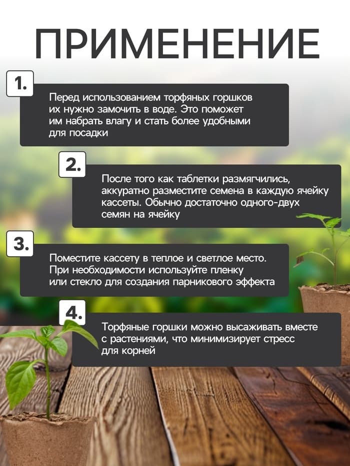 Набор для рассады: торфяной горшок 6×6 см, кассета на 40 ячеек, Greengo