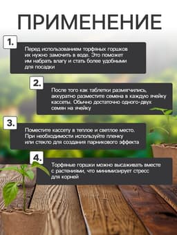 Набор для рассады: торфяной горшок 6×6 см, кассета на 40 ячеек, Greengo