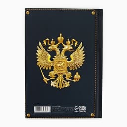 Ежедневник А5, 80 листов, недатированный, в твердой обложке «Служу России»