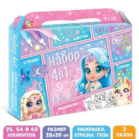 Пазлы детские «Принцессы волшебной страны», набор 4в1