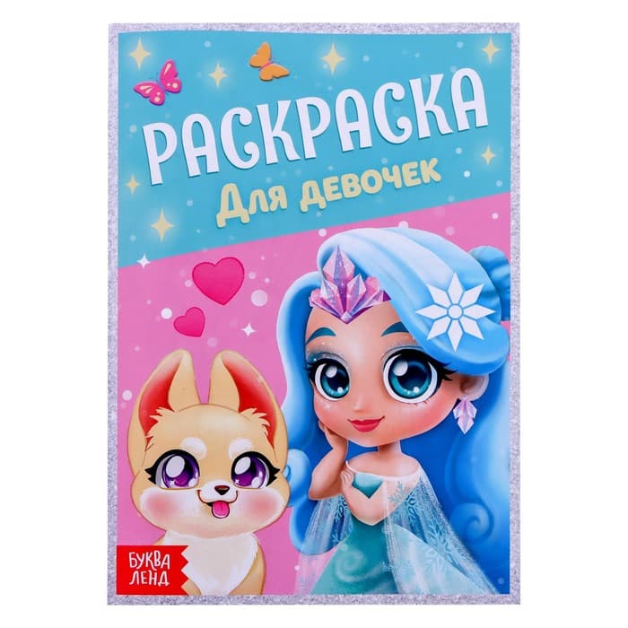 Пазлы детские «Принцессы волшебной страны», набор 4в1