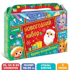 Пазлы для творчества «Новый год», набор 3 шт., 35, 54 и 60 деталей
