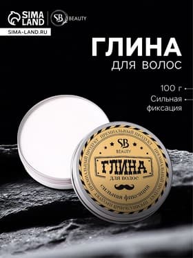Глина для укладки волос «Сильная фиксация», 100 г