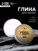 Глина для укладки волос «Сильная фиксация», 100 г