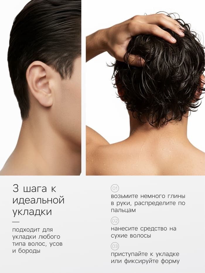 Глина для укладки волос «Сильная фиксация», 100 г
