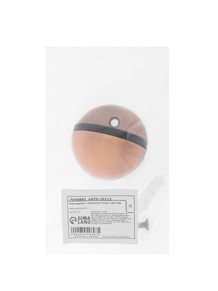 Упор дверной LOCKLAND, с крепежным штырем, цвет медь