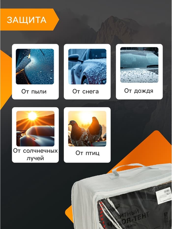 Тент автомобильный CARTAGE Premium, M, 430×165×120 см