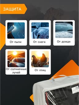 Тент автомобильный CARTAGE Premium, M, 430×165×120 см